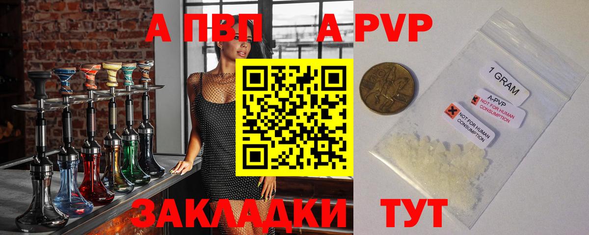 A PVP мука Заволжье