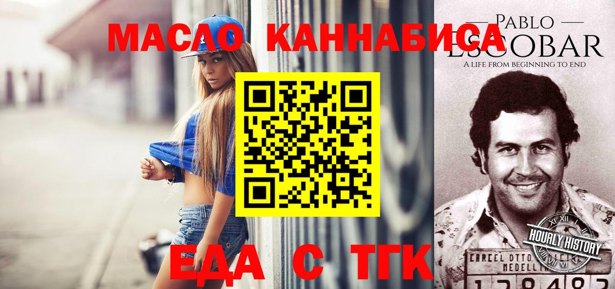Cannafood конопля  Вход с VPN  Заволжье 