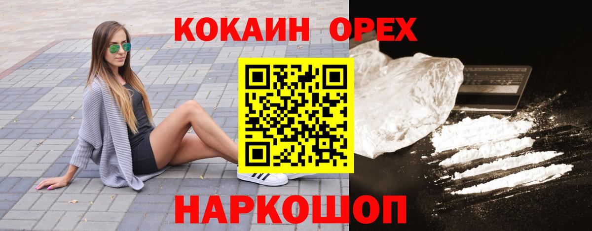 COCAIN  КОКАИН Columbia  Вход с VPN  Заволжье  Кокаин 99% 