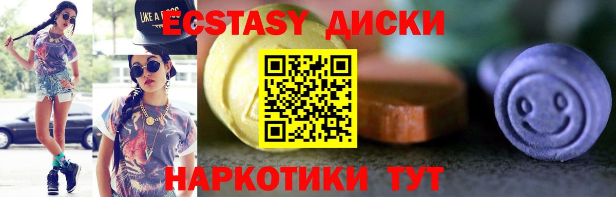 Экстази mix  Экстази ешки  Заволжье  Вход с VPN 