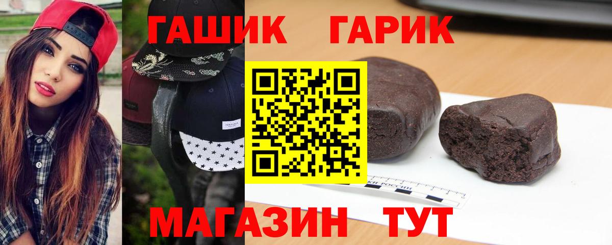 Заволжье  Гашиш VHQ  Вход с VPN  ГАШИШ hashish 