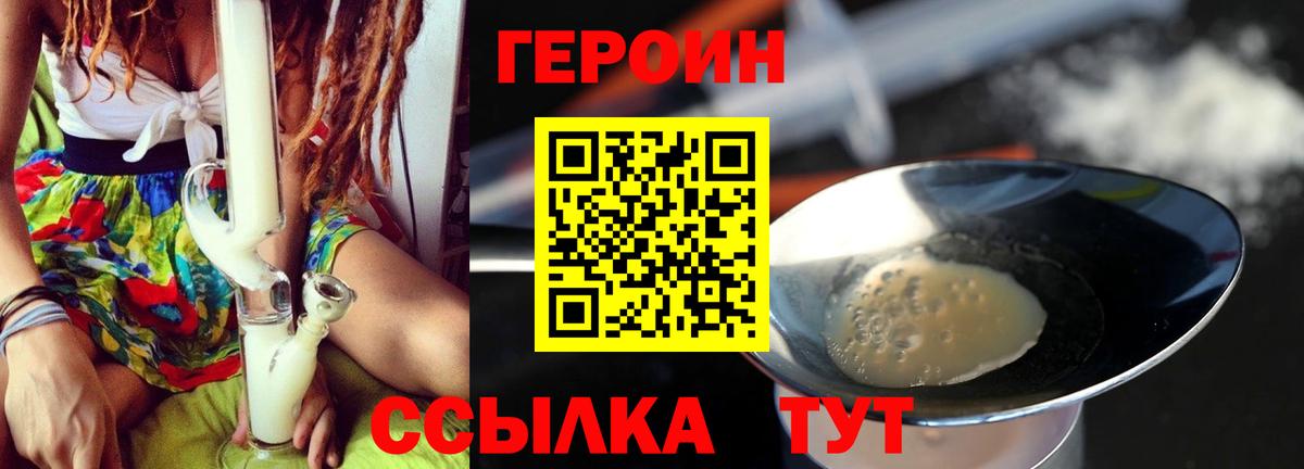 Героин афганец Заволжье