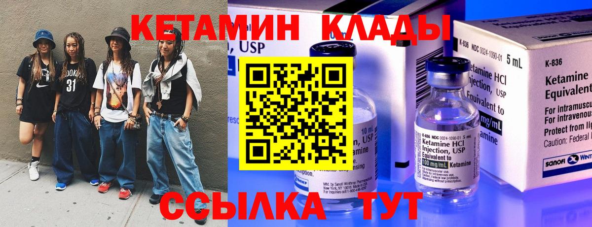 Кетамин ketamine Заволжье