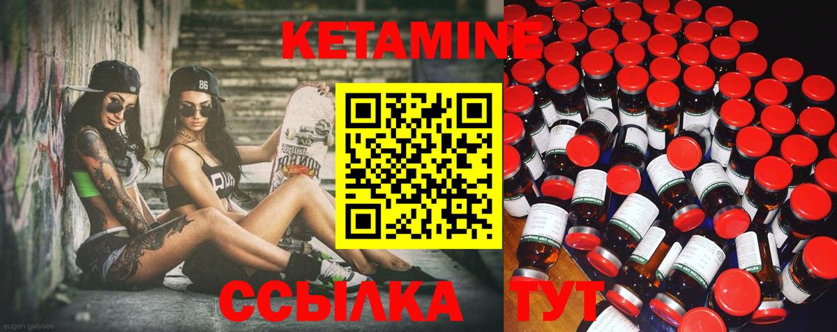 Заволжье  КЕТАМИН VHQ  Вход с VPN 