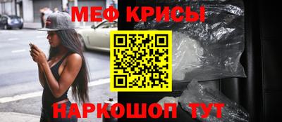 мяу мяу мука Краснокаменск