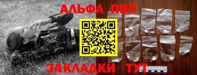 альфа пвп Краснодар