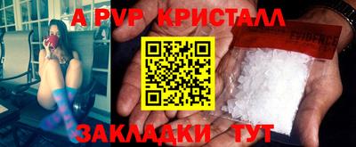 альфа пвп Краснодар