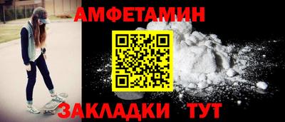 амф Краснознаменск