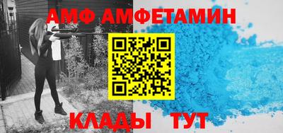 амф Краснознаменск
