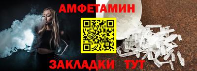 амф Краснознаменск