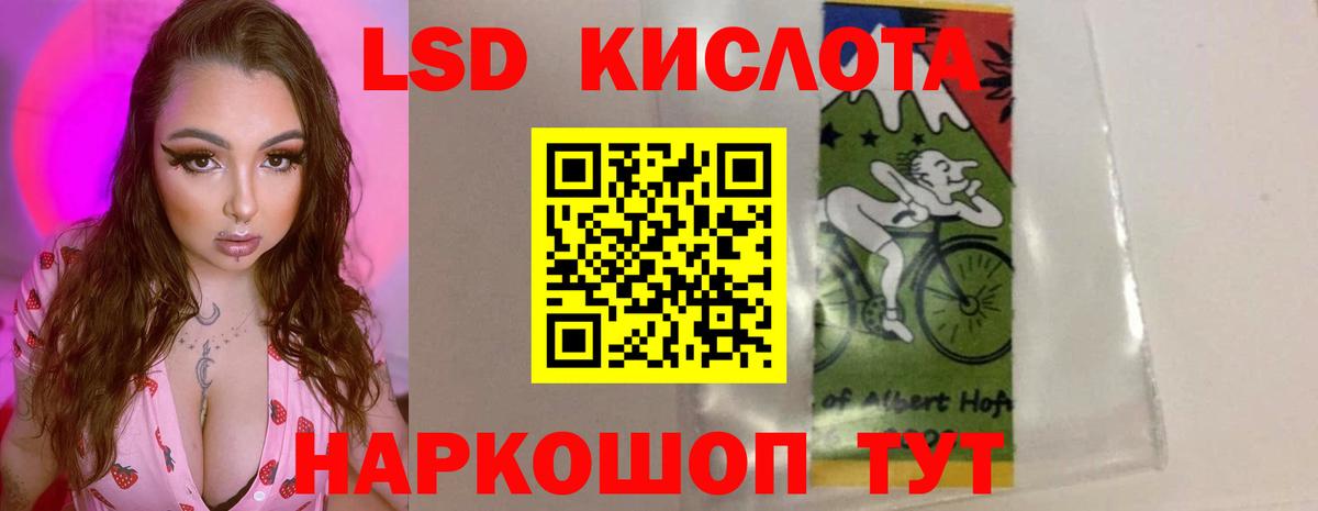 Заволжье  LSD-25 экстази кислота  Вход с VPN  LSD-25 экстази ecstasy 
