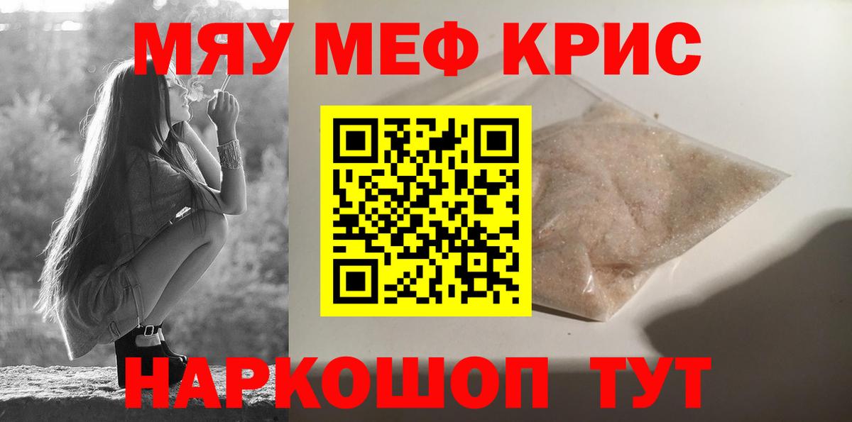 Заволжье  Мефедрон VHQ  Вход с VPN 