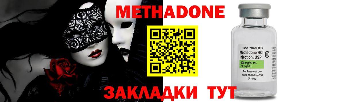 Заволжье  МЕТАДОН кристалл  OMG зеркало  Вход с VPN 