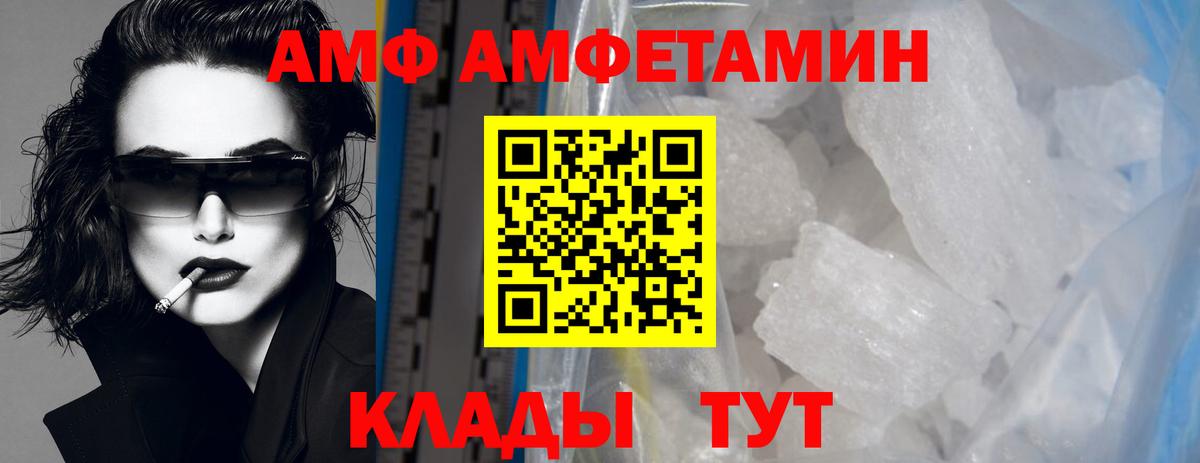 Метамфетамин Methamphetamine  Вход с VPN  Заволжье 