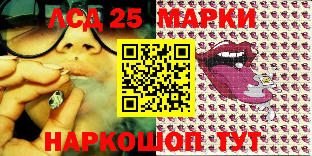 Заволжье  Марки N-bome 1500мкг  Марки NBOMe  Вход с VPN 
