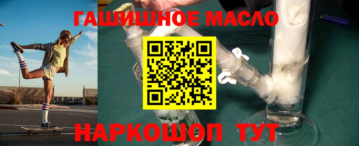 Дистиллят ТГК вейп  ТГК вейп  закладки  Вход с VPN  Заволжье 